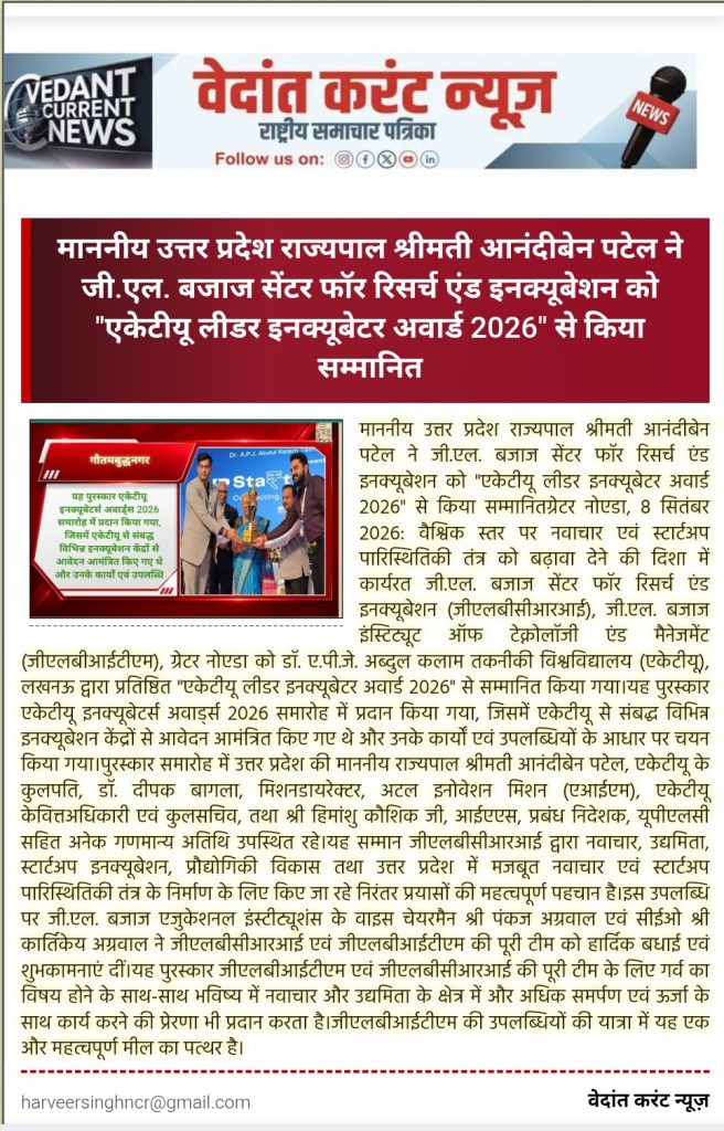 GL Bajaj News