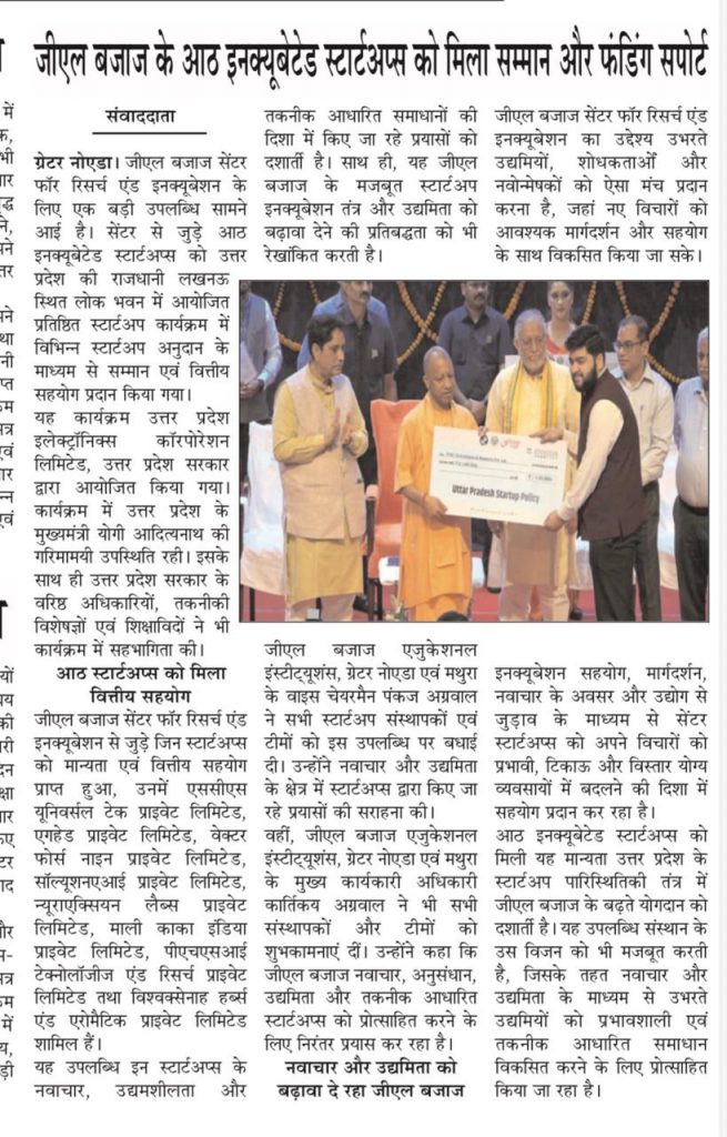 upport to Startup Recognition