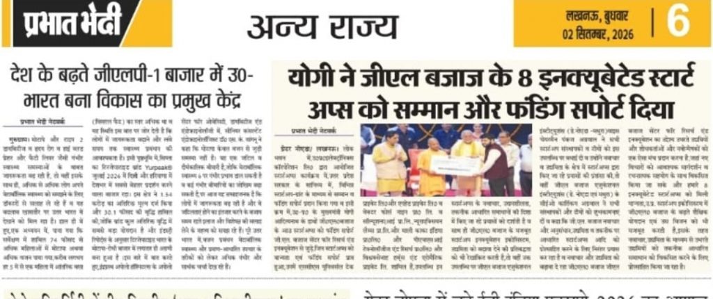 GL Bajaj in the News


























GL Bajaj in the News


