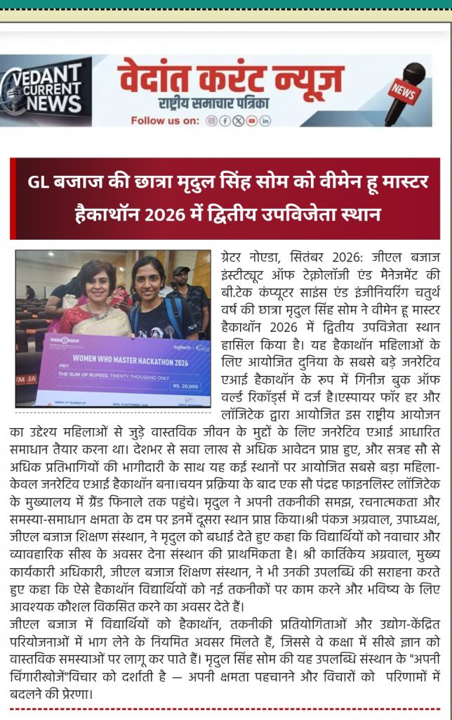 GL Bajaj Engineering College